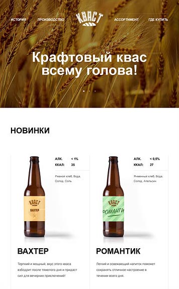 Макет Магазин кваса Kvas